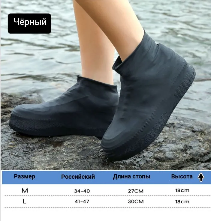 Чехлы-дождевики на обувь 1 шт, 1 шт, фото 6
