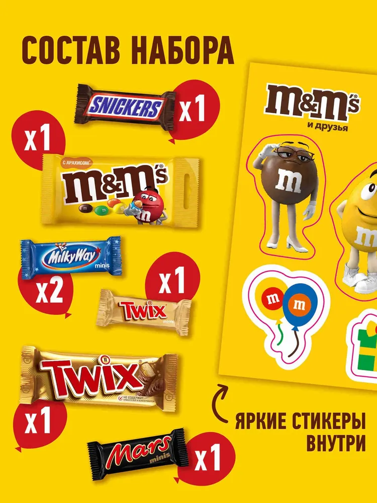 Сладкий подарок набор сладостей M&M'S и друзья, подарочный набор конфет с наклейками, 174 г, 174 г, фото 2