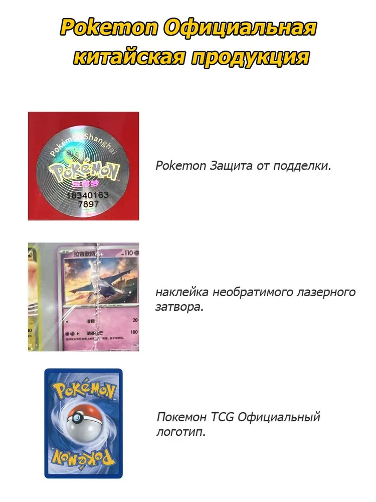 Хэппи Комбо .3, покемон карты csvH3C & (китайский версия), вариант, фото 6