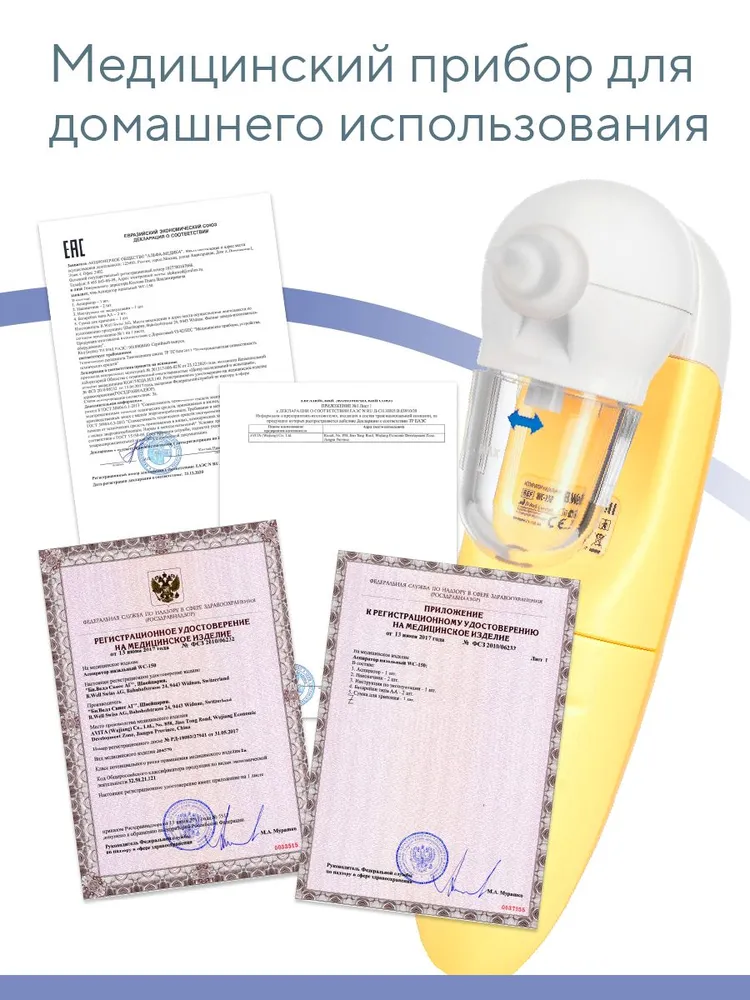 Аспиратор B. Well назальный для детей с 0 лет WC-150, вариант, фото 3