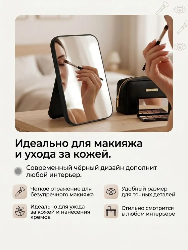 Зеркало косметическое настольное, 10*15 см, 10x15 см, фото 4