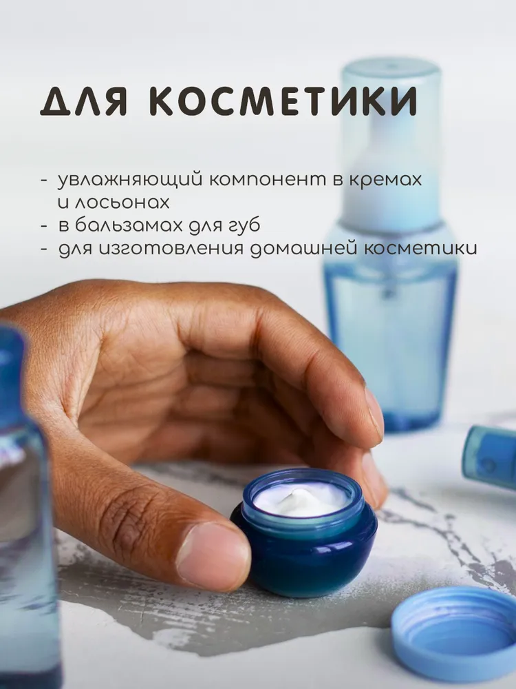 Глицерин дистиллированный пищевой 99,9 % E422 GLYCERINE SOLUTIONS ПК-94, 400 г, 400 г, фото 3