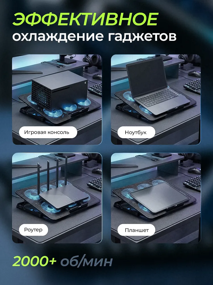 Охлаждающая подставка для ноутбука / Подставка для ноутбука с охлаждением, вариант, фото 3