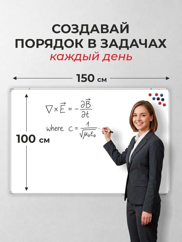 Доска магнитно маркерная на стену 100x150 см LAMARK, 100x150 см, фото 5