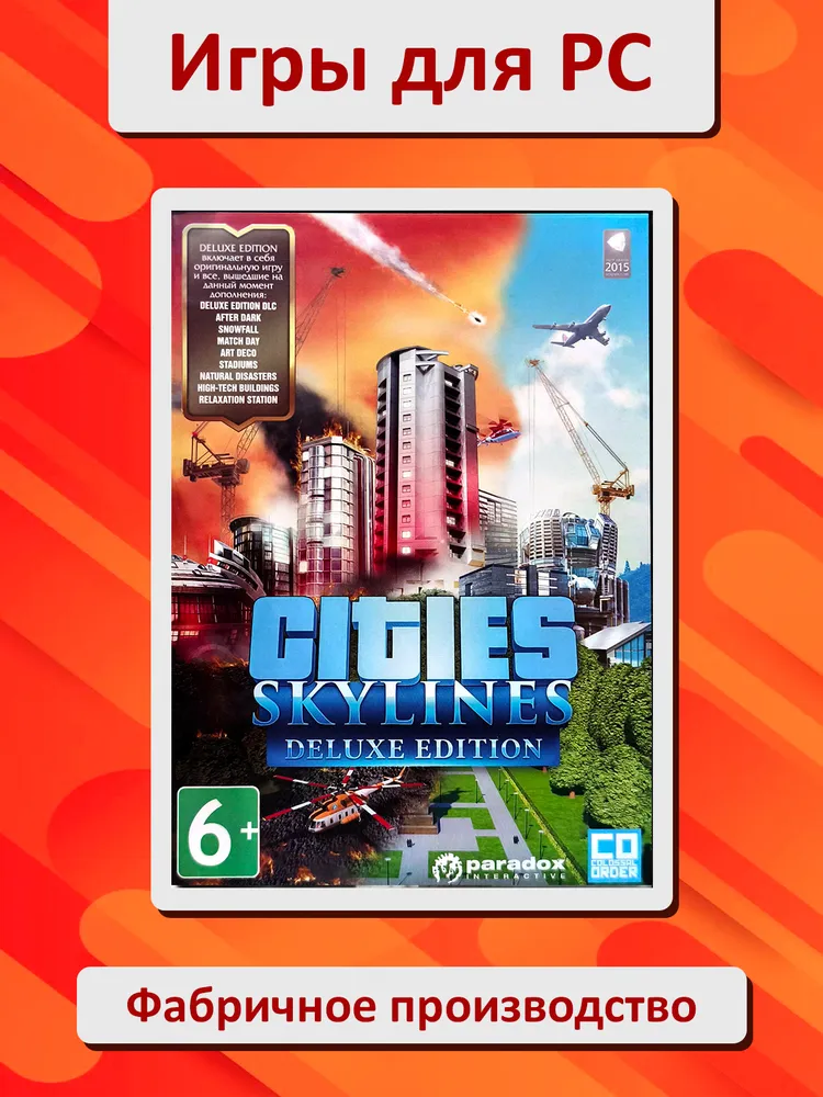 Cities Skylines: Deluxe Edition. Игра PC DVD, вариант