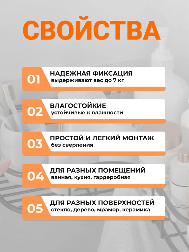 6 шт. Крепление для навесных полок, самоклеящиеся, без сверления, прозрачное, водостойкое. Без сверления. Легкий монтаж., 6 шт, фото 4