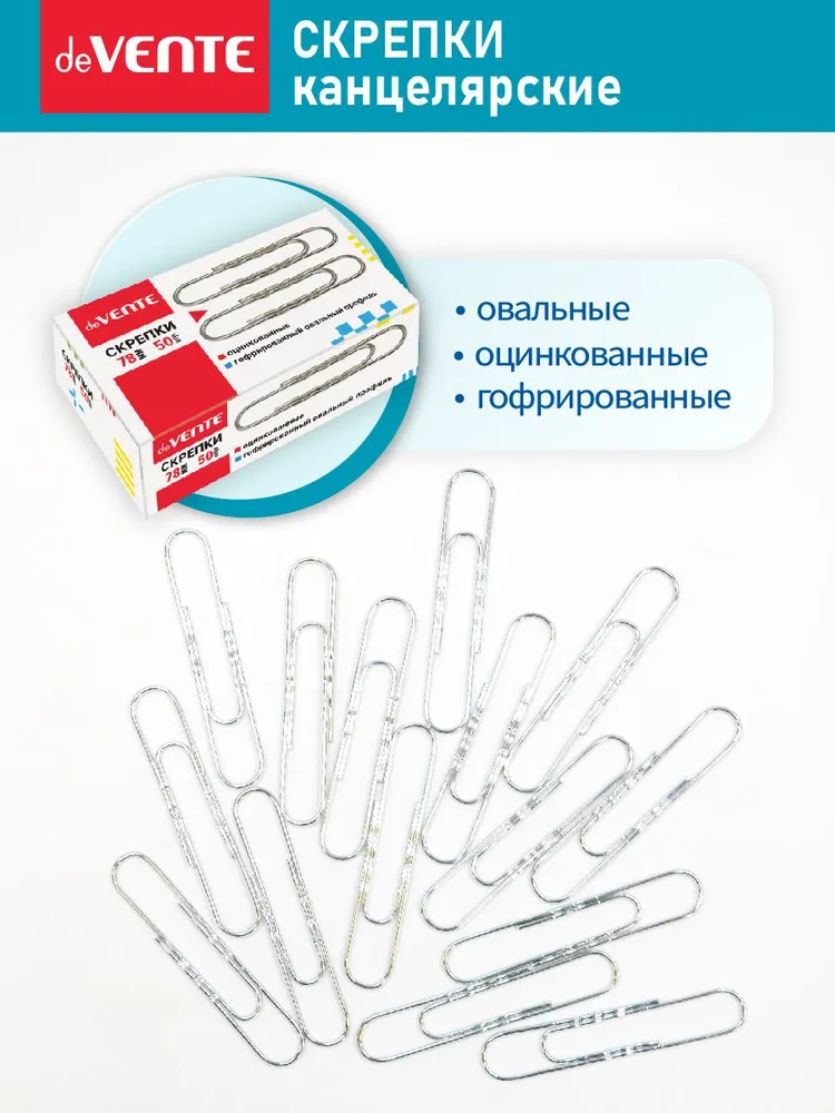 Скрепки канцелярские большие оцинкованные для офиса 50 шт, 50 шт, фото 2