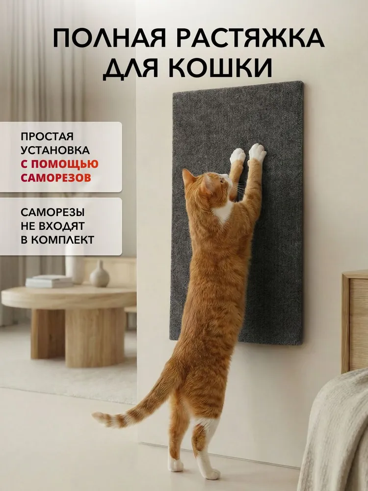 Когтеточка лежанка АДИМАКС для кошек, котов и котят напольная, настенная когтедралка 60*40 коричневая, 60x40, фото 3