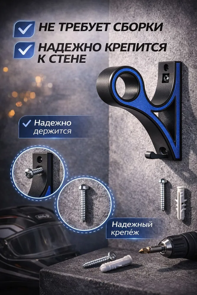 Крепление для мотошлема на стену с крючком для ключей, вариант, фото 3