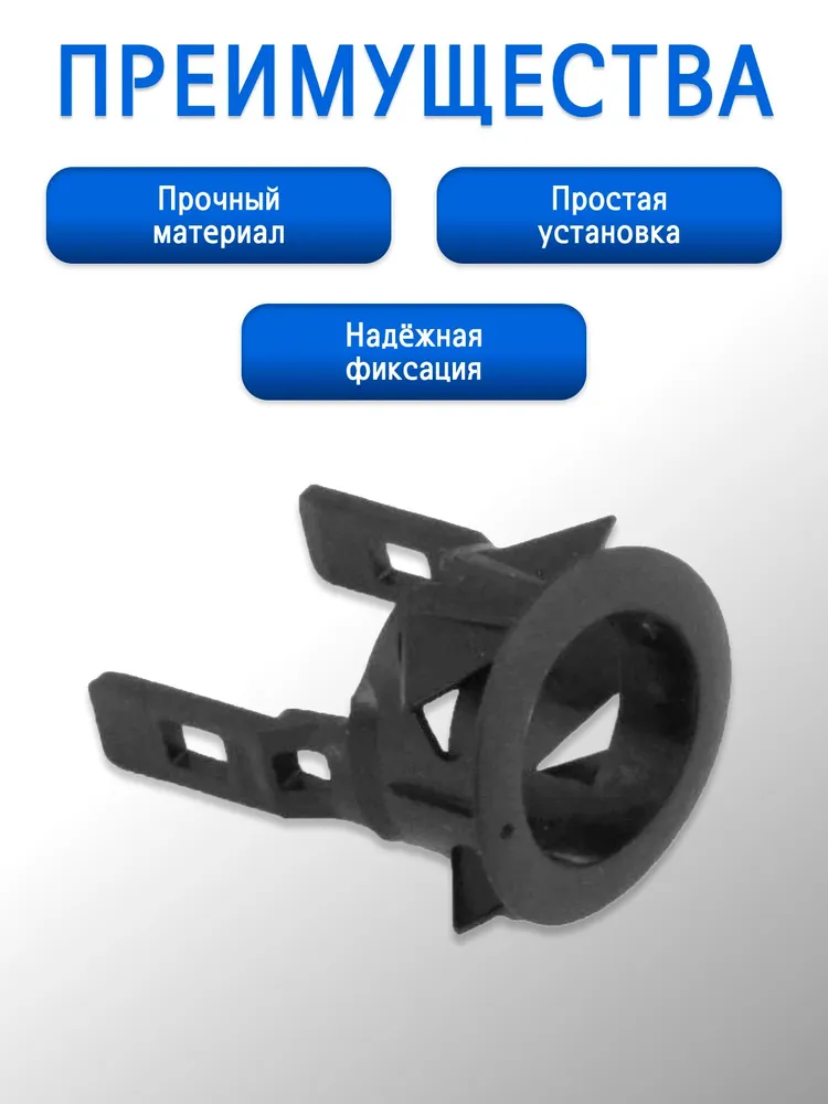 Держатель датчика парковки (колодец - кронштейн) для Priora, Granta, Kalina 2, вариант, фото 2