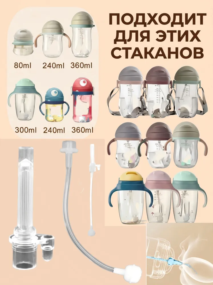 Сменная силиконовая гравитационная трубочка для детского поильника, подходит для бутылочек AVENT, 1 шт, 1 шт, фото 6