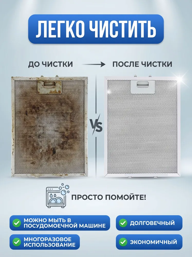 Фильтр жировой рамочный 320*26*9 мм, 5 слоёв алюминиевой сетки, для кухонной вытяжки, 1 шт, 320x26, 1 шт, фото 3