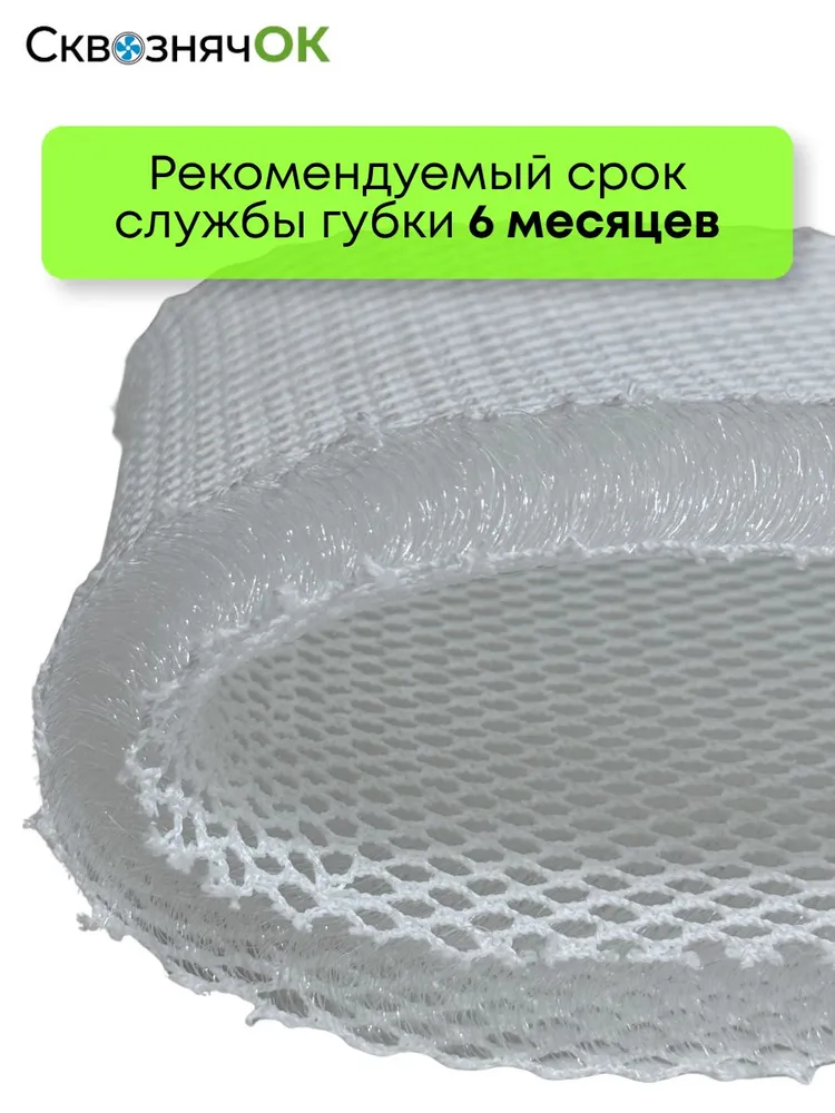 Увлажняющая губка фильтр AW200 подходит для мойки воздуха Boneco W200, W210, W220, W300, W400, H300, H320, H400, вариант, фото 3