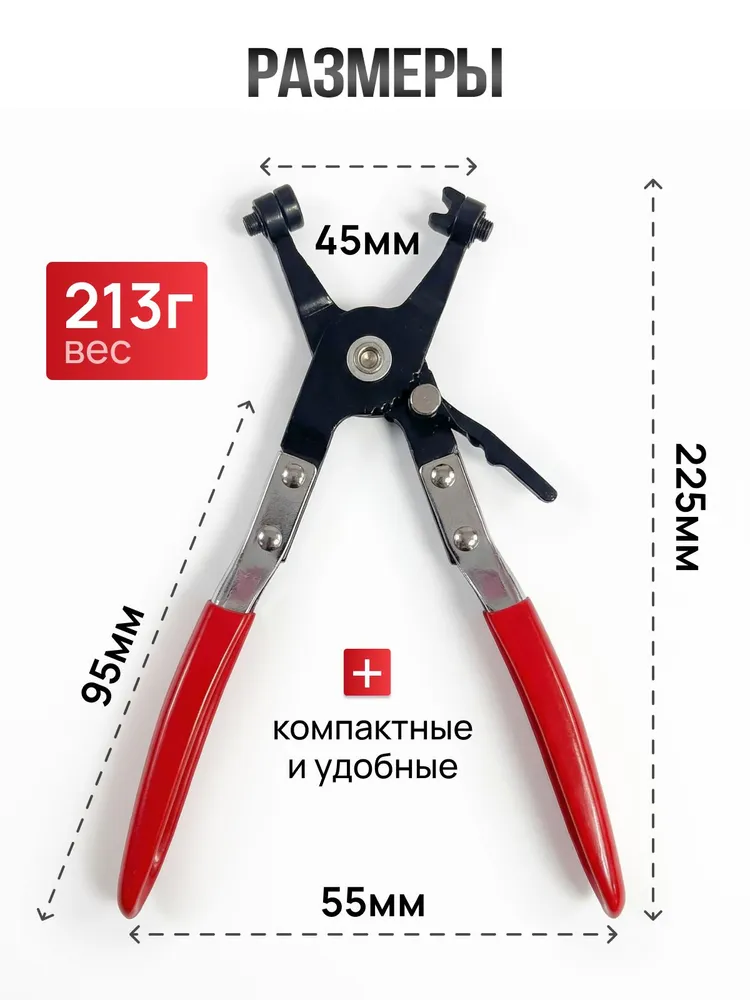 Клещи для хомутов пружинных, съемник, пассатижи для самозажимных хомутов шлангов, вариант, фото 4