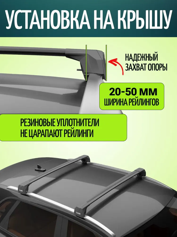 Багажник LUX SCOUT-2 (ЛЮКС СКАУТ 2) для Geely Monjaro 2021-н.д. на интегрированные рейлинги, черный, рейлинги, фото 2
