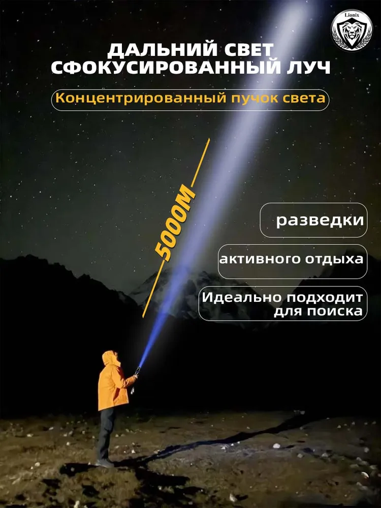 Тактический мощный фонарь ручной аккумуляторный с пауэрбанком металлический, вариант, фото 4