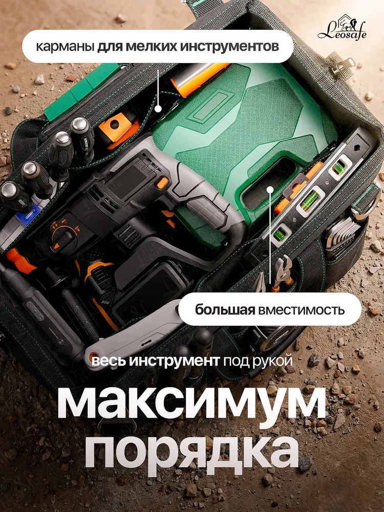 Сумка для инструментов с твердым дном, 50л, 50 л, фото 2
