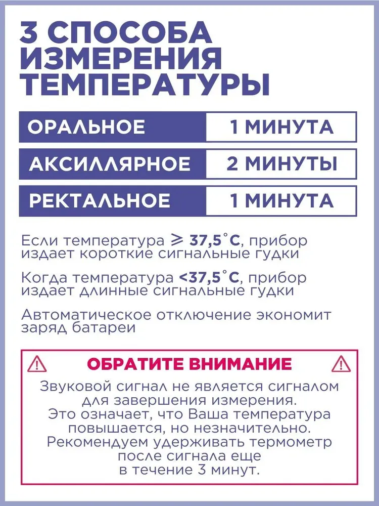 Термометр медицинский электронный B.Well PRO-05, вариант, фото 3