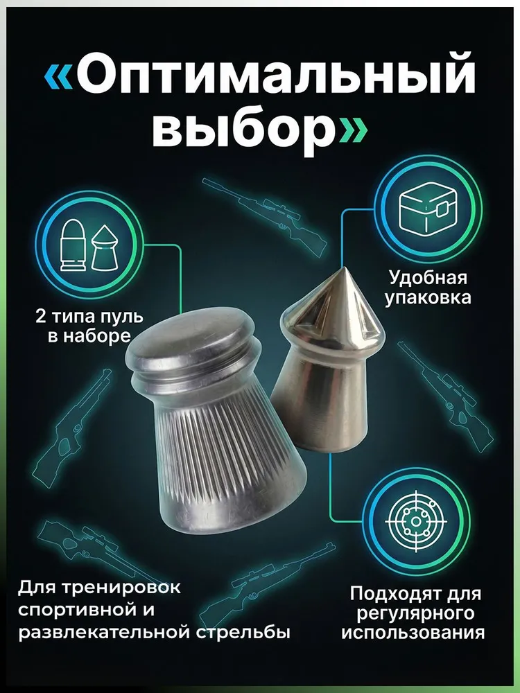 Набор пуль для пневматики 4,5 мм Квинтор 2 + Бета, 300 шт (150+150), 300 шт, фото 5