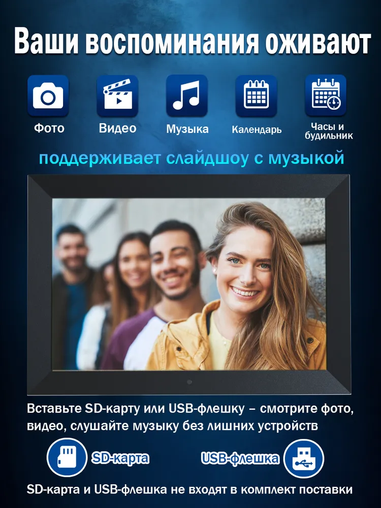 Цифровая фоторамка 10.1 дюймов, яркий TFT-LED дисплей, пульт ДУ, поддержка SD-карт и USB-флешек, фото, видео, музыка, календарь, будильник, таймер включения, вариант, фото 2