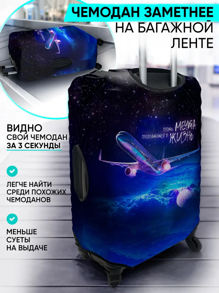 Чехол на чемодан М плотный, защитный, вариант, фото 3