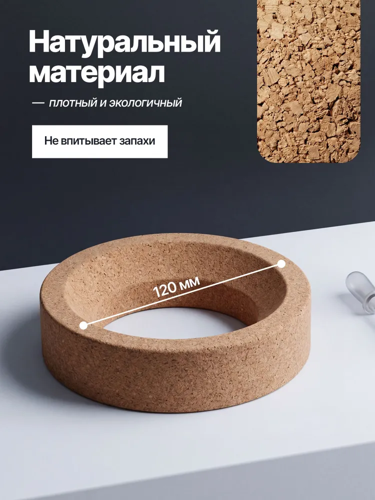 Подставка для колбы 500 мл корковая 120 мм, 500 мл, фото 3