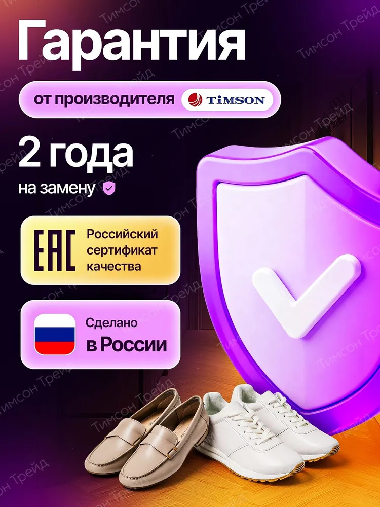 Сушилка для обуви Ультрафиолетовая с таймером. От грибков, бактерий и запаха в обуви 2648, вариант, фото 6