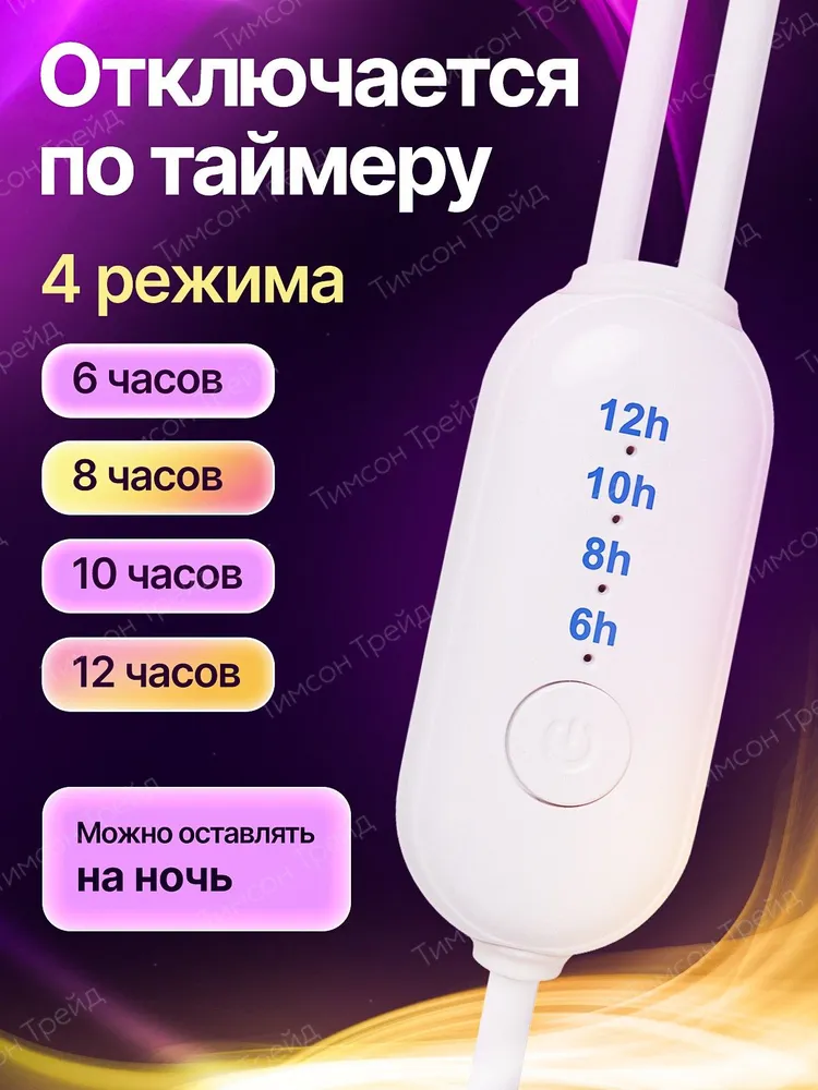 Сушилка для обуви Ультрафиолетовая с таймером. От грибков, бактерий и запаха в обуви 2648, вариант, фото 2