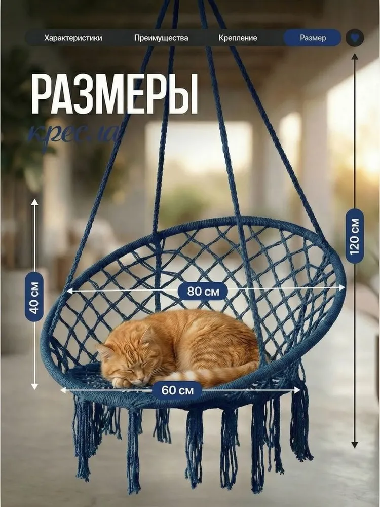 Качели садовые 120 см х 80 см/ кресло гамак подвесное/ кресло-качели/ плетеная качеля-гнездо бежевый цвет, синий, фото 2