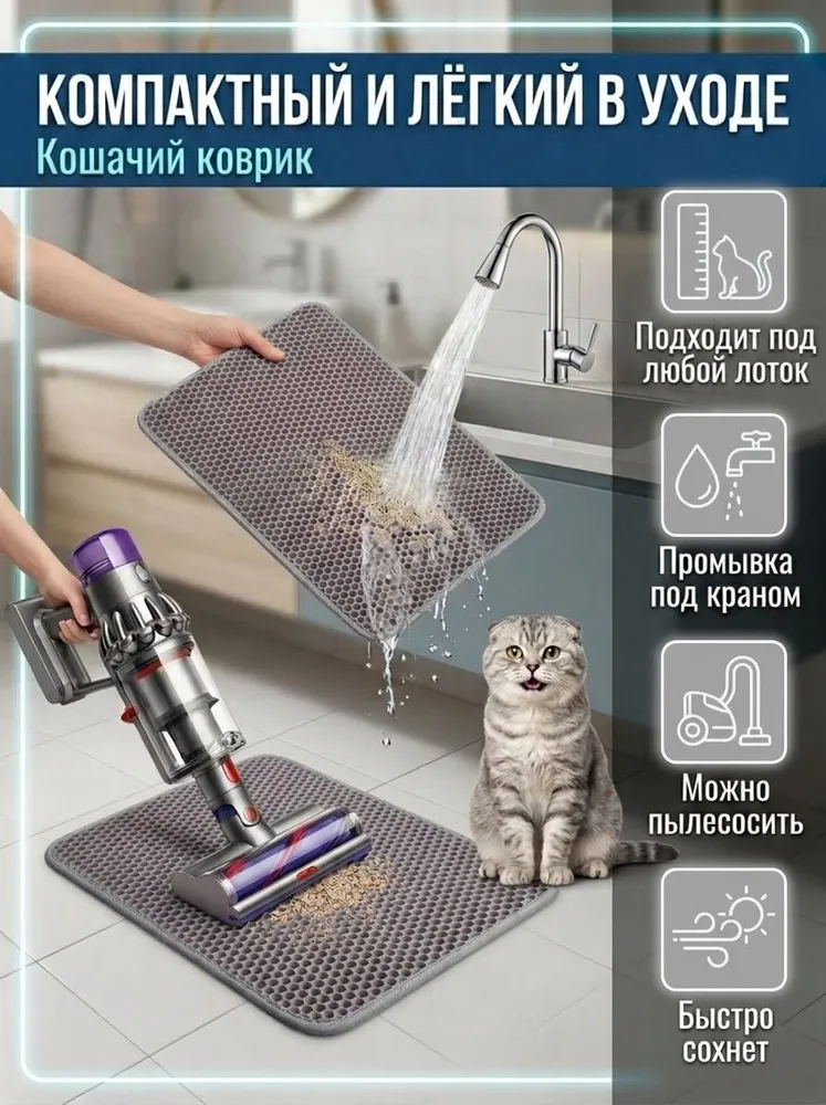 Коврик под лоток для кошек и собак EVA двухслойный 50х40 серый, 50x40, фото 6