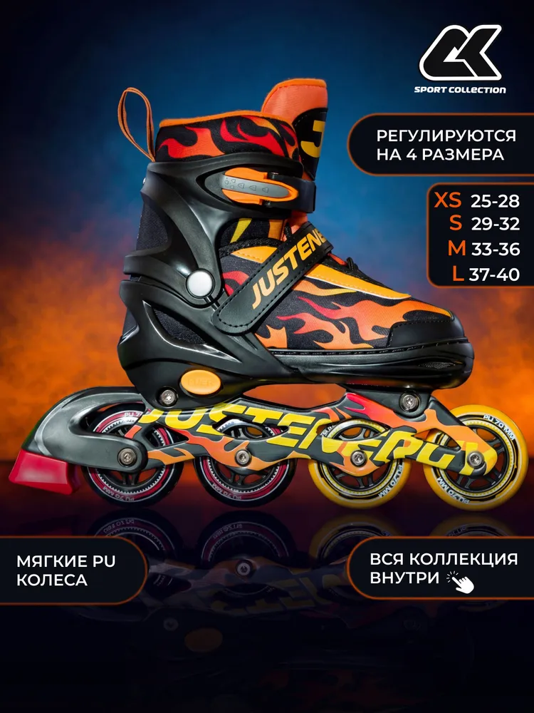 Ролики SPORT COLLECTION 2026, вариант