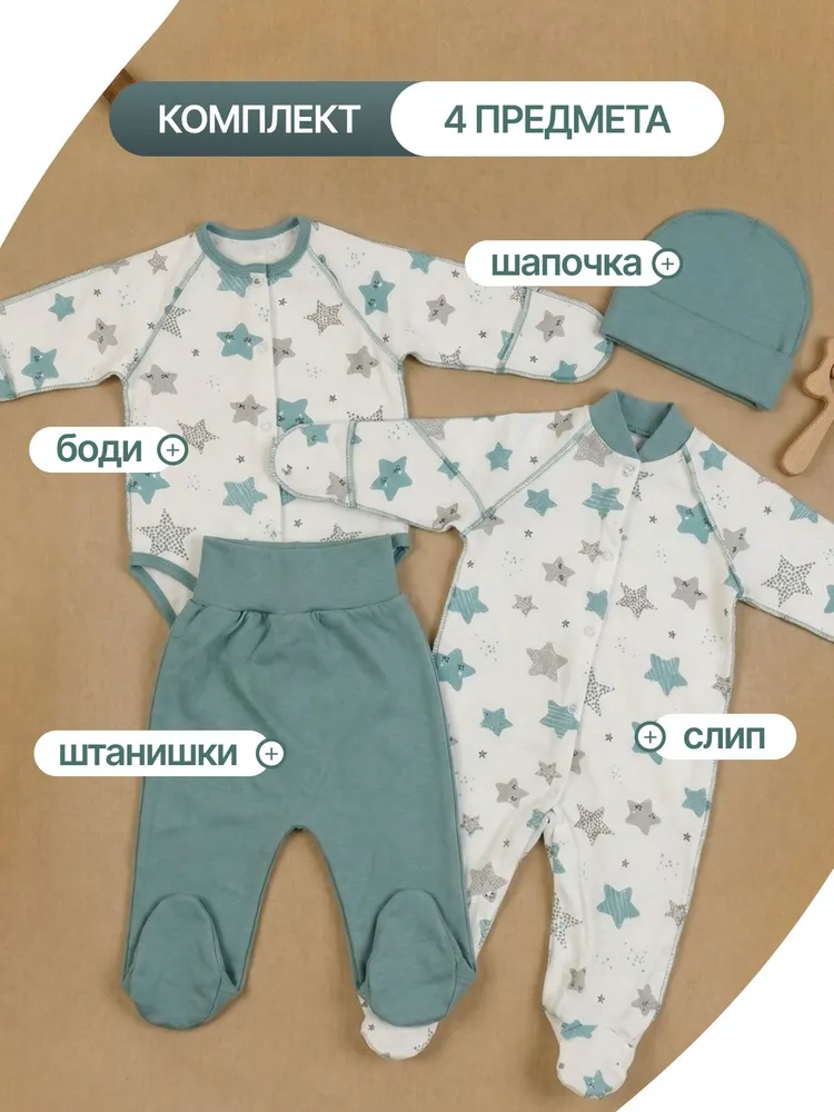 Комплект на выписку СОЛНЫШКО новорожденные, вариант, фото 3