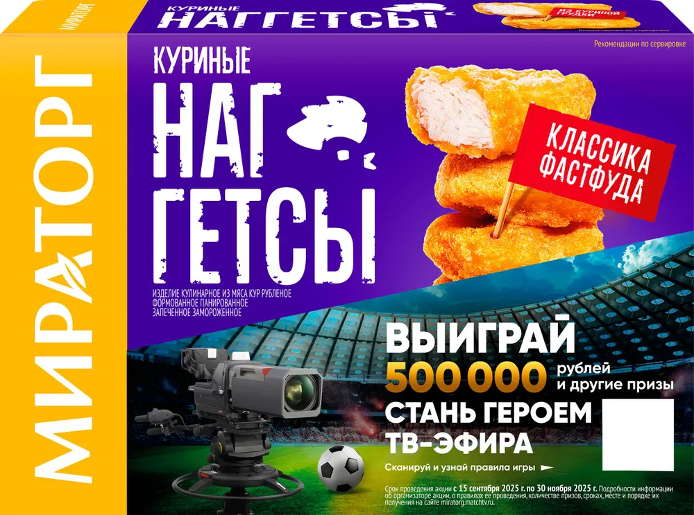 Наггетсы МИРАТОРГ куриные, 250г, 250 г, фото 4