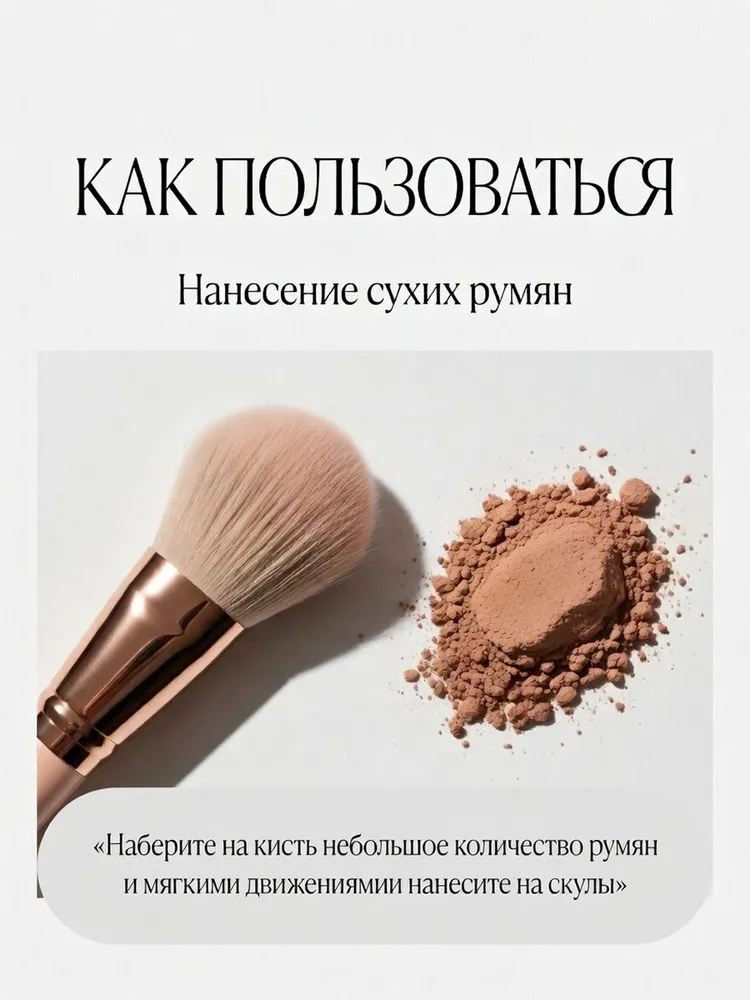 Румяна для лица CHARME сухие матовые коричневые 106 тон, коричневый, фото 5