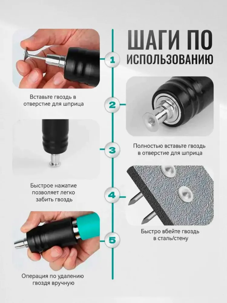 Пневматический гвоздезабивной пистолет и 100 штук дюбеля гвозди, вариант, фото 4