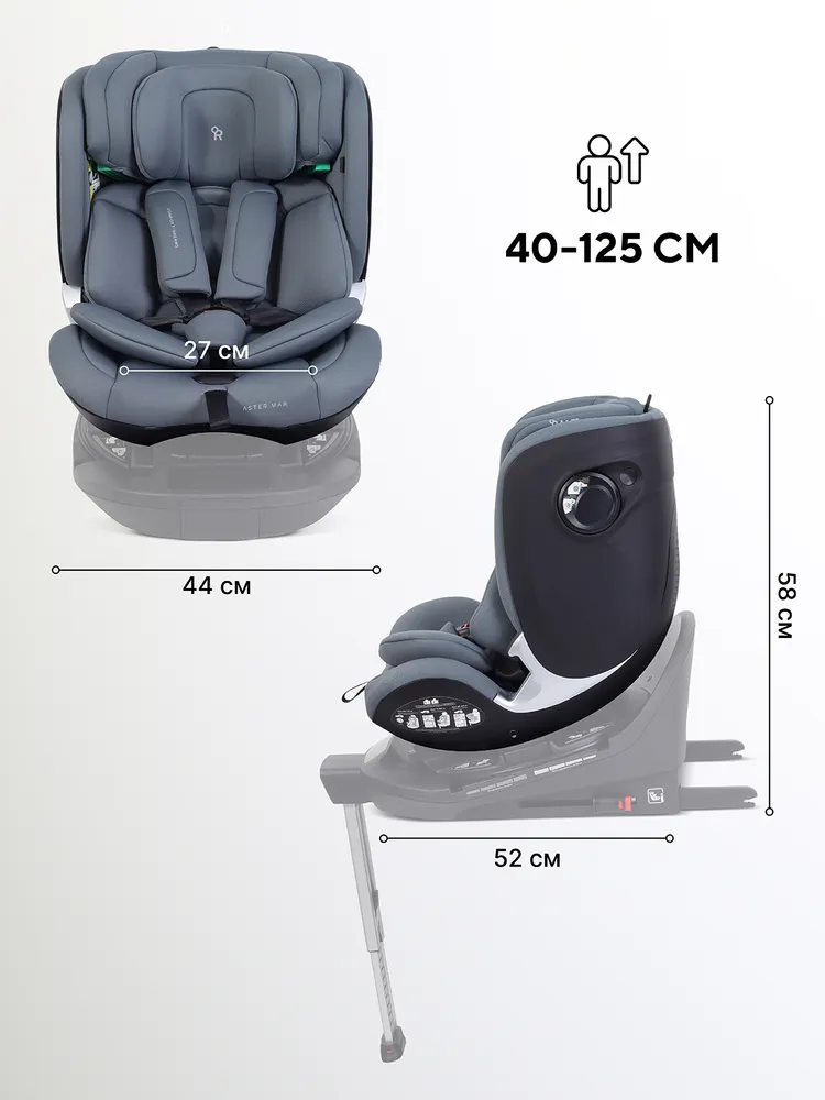 Автокресло RANT AY969 "ASTER MAX" Beige (40-125см) (без базы), черный, фото 2