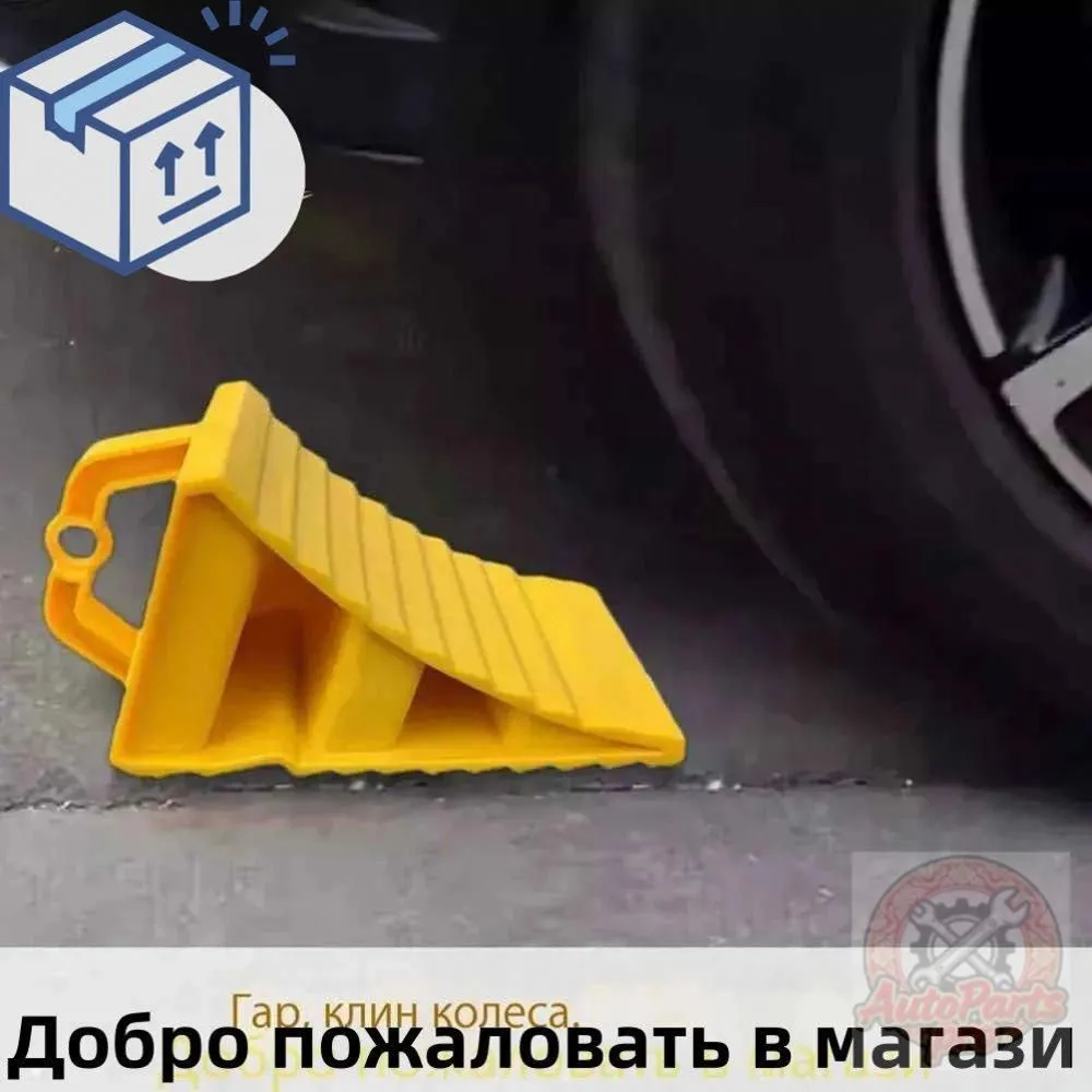 Упор противооткатный, вариант, фото 2