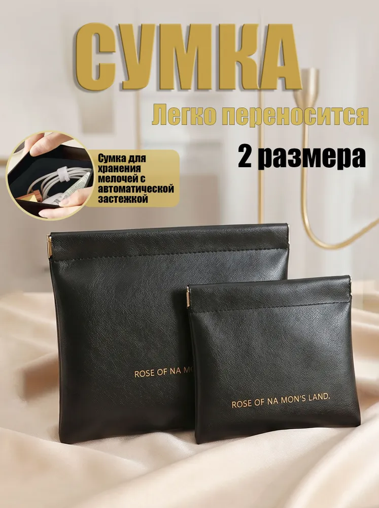 Органайзер для сумки и рюкзака PU, металлические зажимы, разделительные карманы 18 14 см, вариант