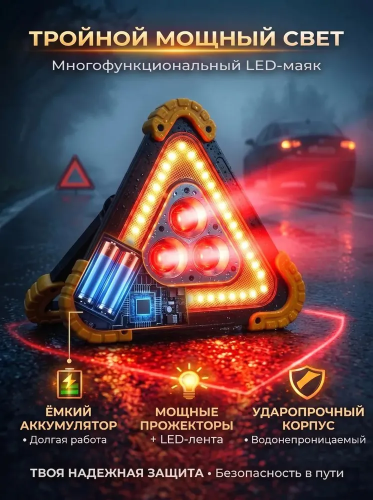 Знак аварийной остановки, фонарь аккумуляторный, вариант, фото 4