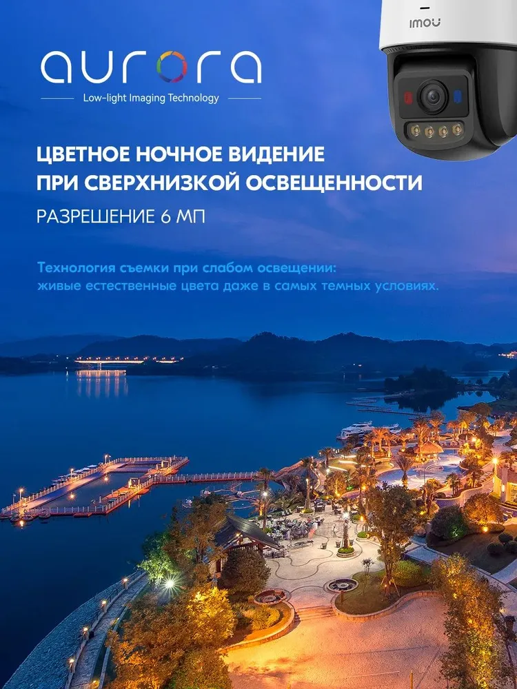 IMOU Titan Pro Aurora IM-IPC-U7LP-6V0NE-V-imou камера WiFi PoE 6Мп поворотная уличная, вариант, фото 6