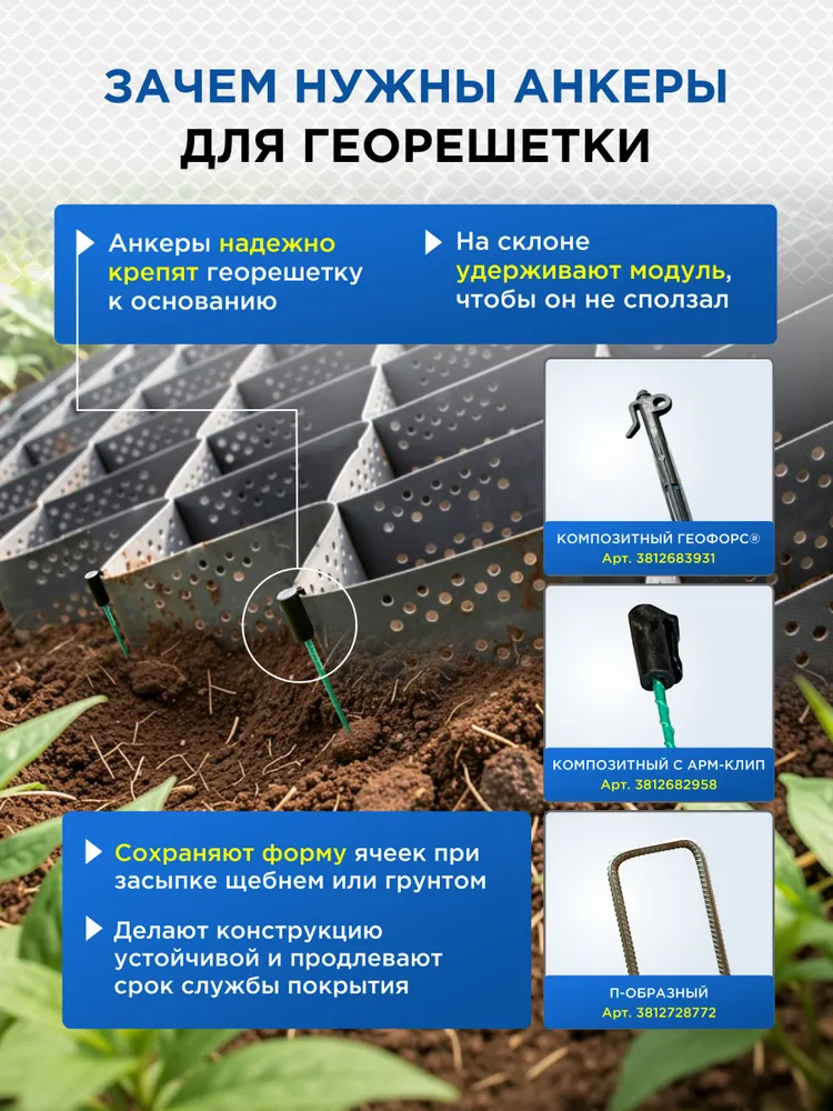 Анкер П-образный, арматура AIII, диаметр 6 мм, размер 200x50x200 мм, комплект 10 шт.; для георешетки, геотекстиля и укрывного материала, 200x50x200 мм, 10 шт, фото 4