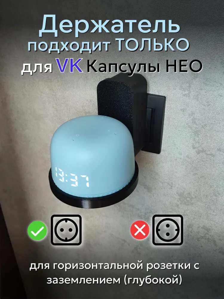 Держатель крепление ВК капсула НЕО Маруся черный, черный, фото 6