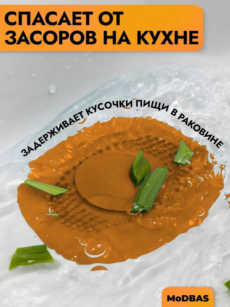 Пробка для ванны, раковины и душа 90 мм, фильтр для слива, антизасор, улавливатель волос, 90 мм, фото 2