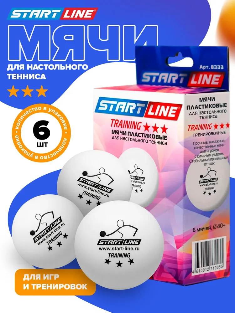Мячи для настольного тенниса Start Line TRAINING 3*, 6 мячей в упаковке, белые., белый