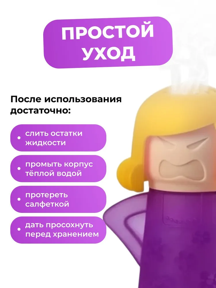Пароочиститель для микроволновки, вариант, фото 4