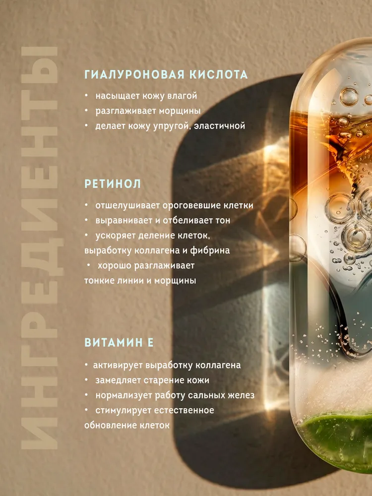 Сыворотка для лица увлажняющая с гиалуроновой кислотой, ретинолом и пептидами KatieMur, вариант, фото 6