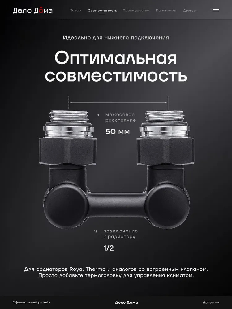 Узел нижнего подключения Royal Thermo Design угловой 1/2"х3/4" EK черный, черный, фото 2