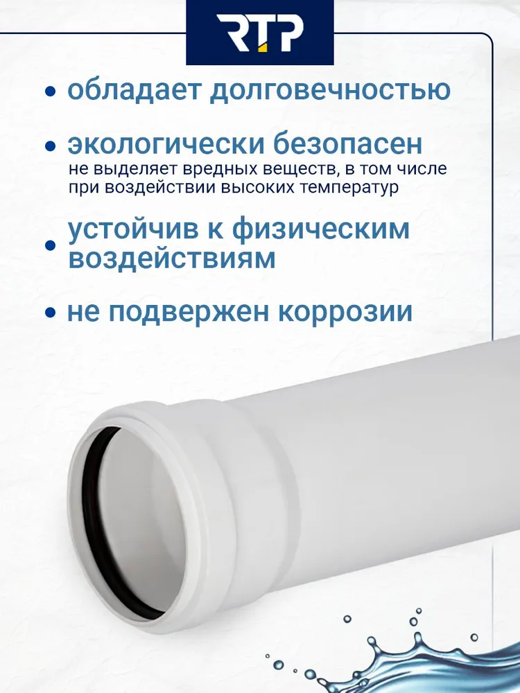 Труба канализационная РТП Elite D110 мм, длина 1000 мм (1 м), толщина стенки 3.4 мм, малошумная белая, бесшумная для внутренней канализации, 1 м, фото 6
