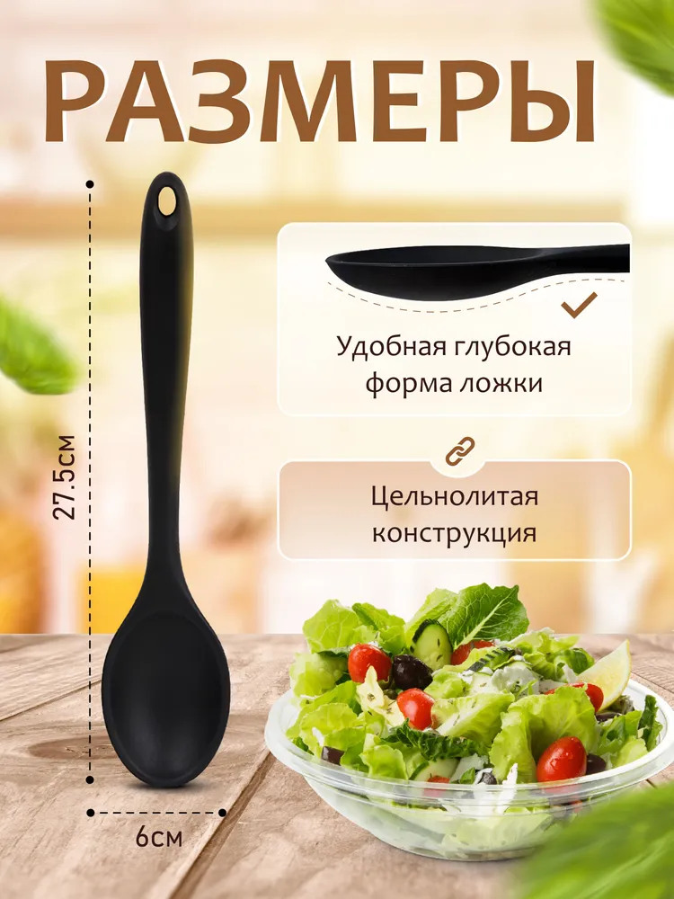 Ложка силиконовая кухонная, вариант, фото 2