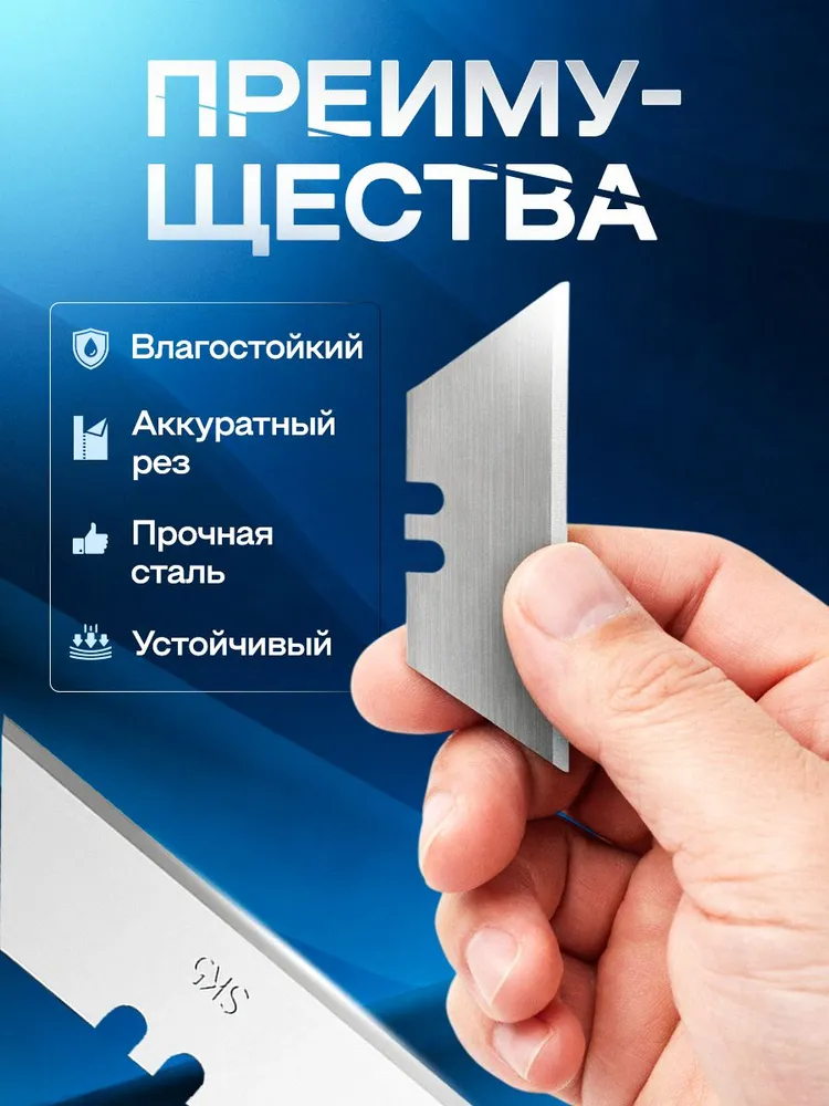 Лезвия для строительного ножа 10 штук запасное 19 мм трапециевидное с широким центральным отверстием, сталь, толщина 0,6 мм, вариант, фото 3